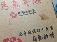 -马凯餐厅(地安门店)