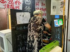 -孙奶奶葱包桧