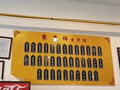 -东泰祥生煎馆(长宁路店)