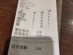 账单-津菜宋记老房子(鼓楼店)