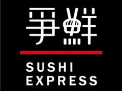-争鲜回转寿司(南京东路店)
