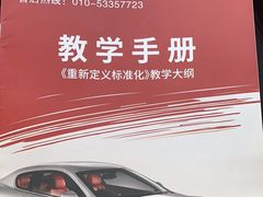 -易通行汽车陪练(通州店)