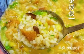 Prince Golden Rice Bowl