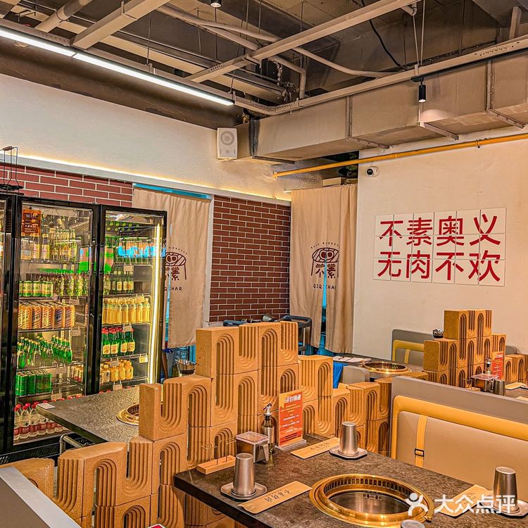 🔥上海地道的齐齐哈尔烤肉｜不素烤肉