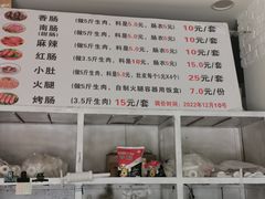 -鲁味香副食调料店