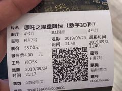 -英皇电影城(英皇集团中心IMAX店)