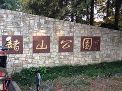 iphone_upload_pic-赭山公园
