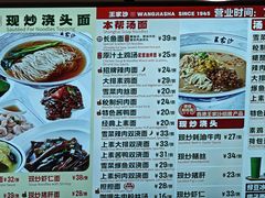 -王家沙点心店(南京西路总店)