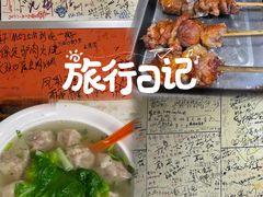 -于记沙布袋馄饨
