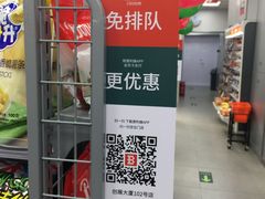 -便利蜂(创展大厦102号店)