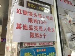 -御梁坊红糖馒头