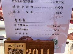 -喜月轩