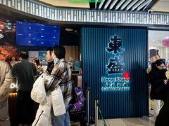 -東盛炭烤自助料理(浦东文峰广场店)