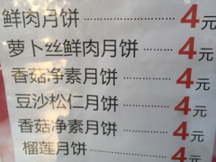 菜单-长发西饼(临顿路店)