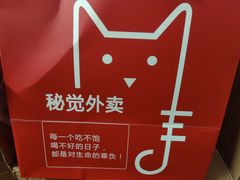 -秘觉(湖贝店)
