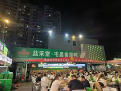 -盐禾堂海南屯昌香草鸭(总店)