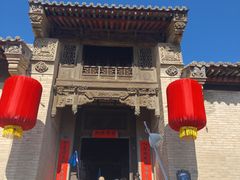 -山西王家大院