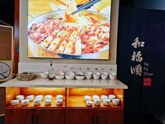自助调料区-和福顺养生焖锅(吾悦广场店)