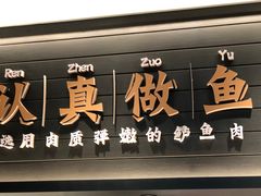 门面-太二酸菜鱼(中山龙之梦店)