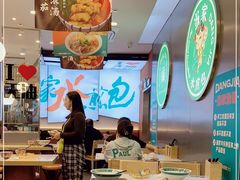 大堂-当家水煎包·牛肉汤(浦江店)