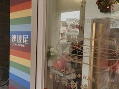 -Eckl’s爱氏热狗(猫街店)