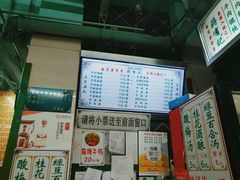 -清真蒋有记(老门东店)