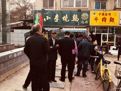 -小李烧鸡(西北角总店)