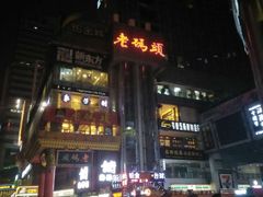 -老码头火锅(骡马市店)