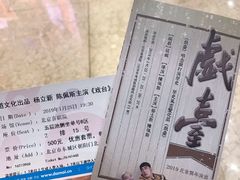 -北京喜剧院