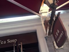 上岗面茶-上岗面茶