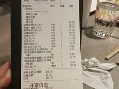 账单-海底捞火锅(龙湖北京大兴天街店)