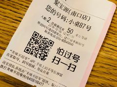 账单-牛街·马辈儿涮肉(牛街二店)