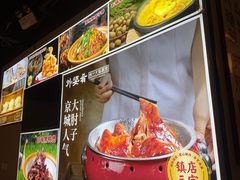 -小城外婆肴私房菜.十年品牌(上地店)