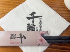 -千懿六本木酒场(常熟路店)
