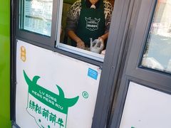 -萌萌牛紫米露(烟台大学店)