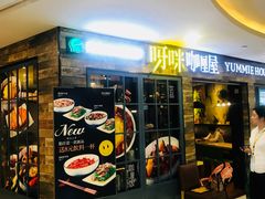 门面-噹噹呀咪咖喱屋(南京东路店)