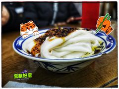 热米皮-零玖壹陆汉中小吃