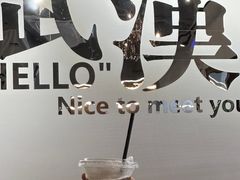 -想见你(咖啡·茶饮·甜品·江汉路店)