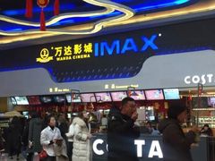 -万达影城(金牛万达广场激光IMAX店)