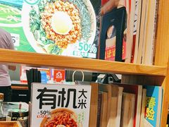 -和府捞面(天河领展广场店)