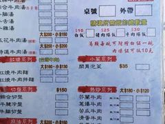 菜单-文章牛肉汤