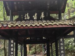 -峨眉山风景名胜区