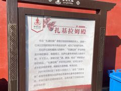 -护国法轮寺