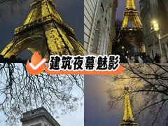 -埃菲尔铁塔