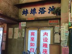 -阿财老铺·老蚌埠龙虾城(华夏总店)