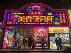 -健康路夜市