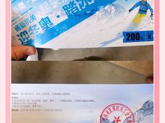-庙香山滑雪场