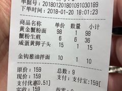 账单-十面春风·江南面馆(崇宁路店)