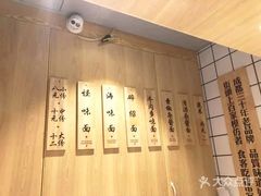 -吴记怪味面(牛王庙店)