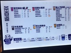-茶百道(长龙店)